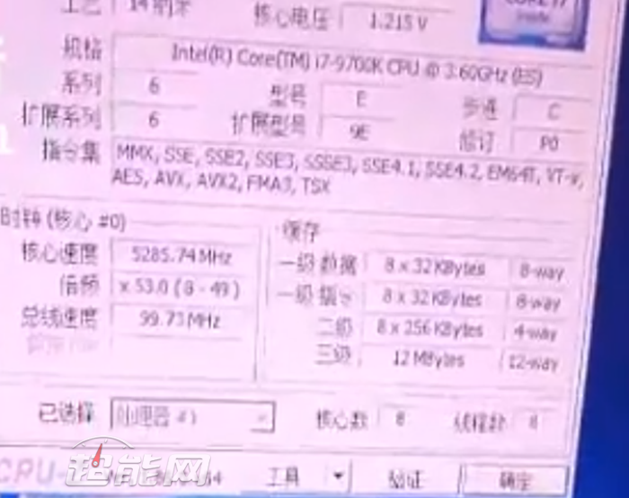 Intel Core i7 9700K CPU-Z